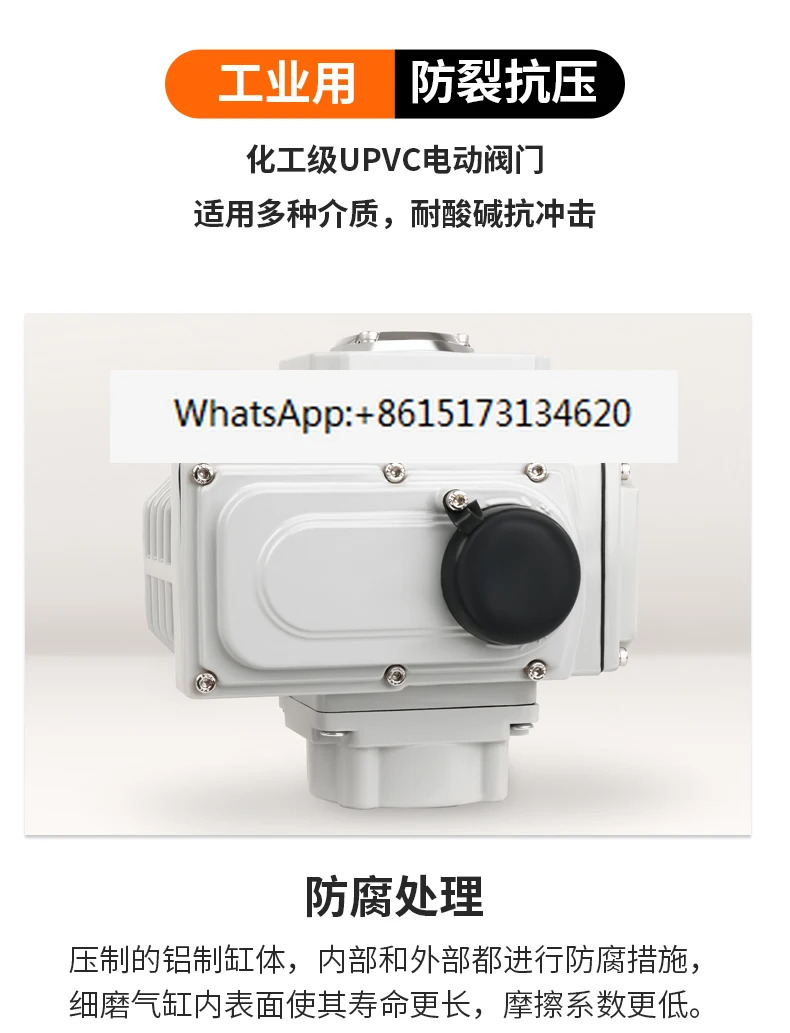 UPVC 전기 볼 밸브 이액추에이터 스위치 AC220V 고온 고압 차단 증기 DN15