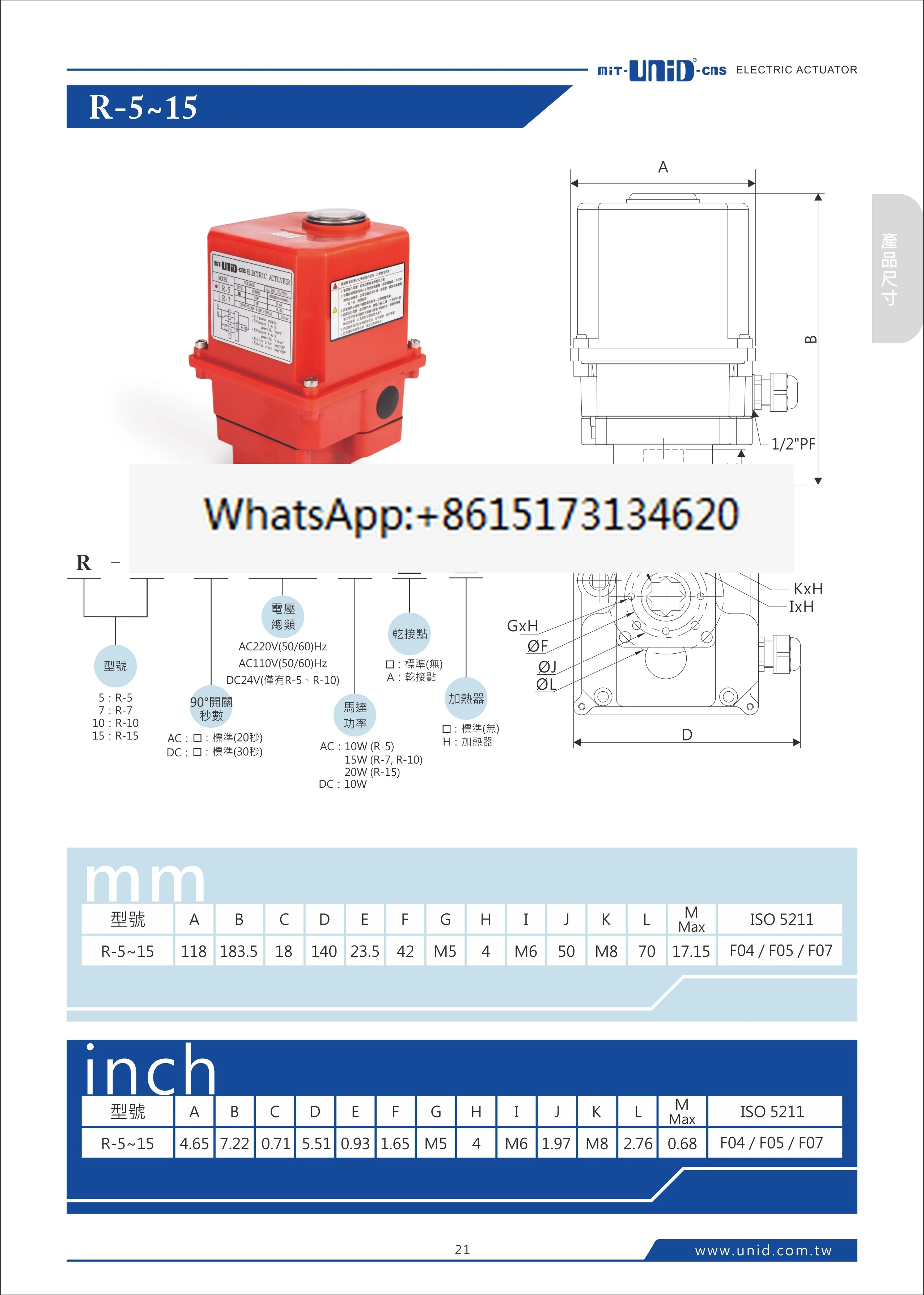R-5-32F 전기 볼 밸브 R-5-40F 스테인레스 스틸 304 플랜지