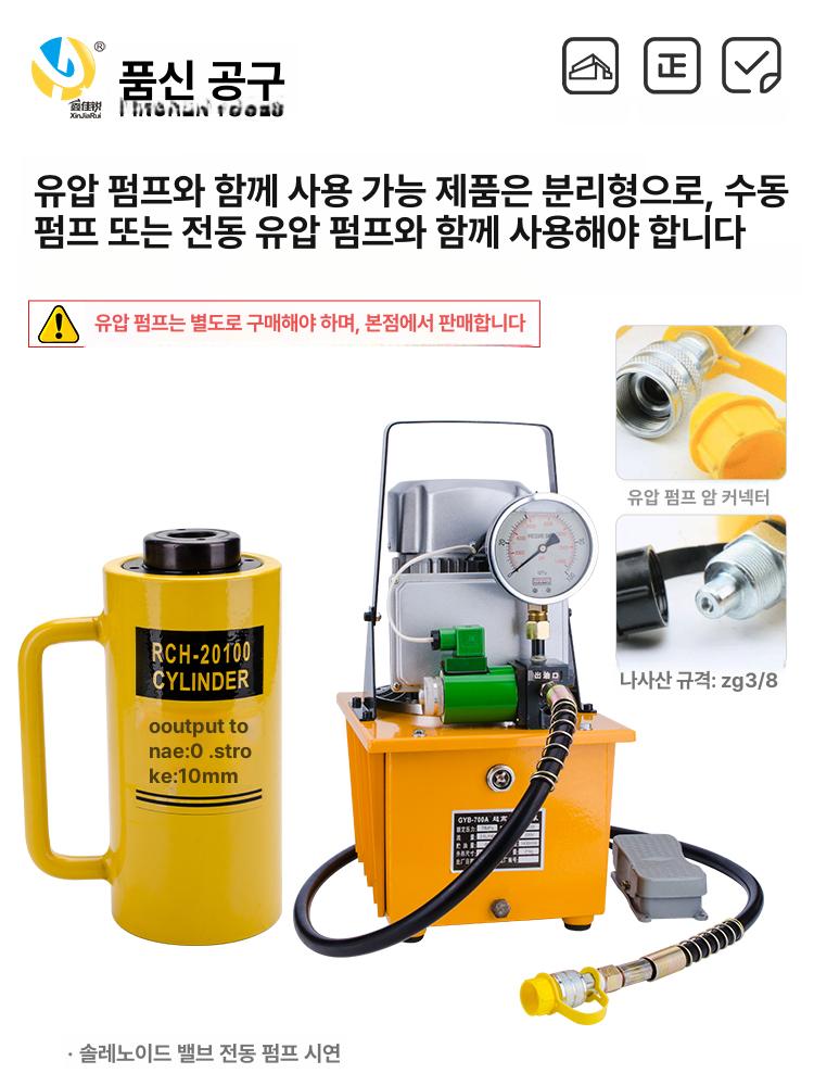 관통형 유압램 작기 관통램 센터홀램 20톤 카센터 자키 - 30T 100mm 32mm - 상세 이미지 5