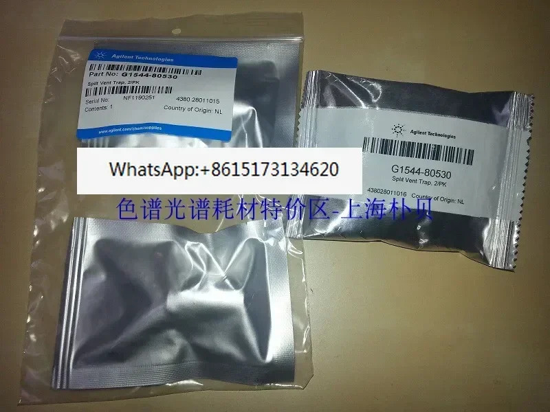 스플릿 플로우 트랩 상품 G1544-80530 2 팩