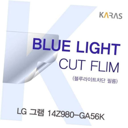 카라스인터내셔널 액정필름 LG 그램 카라스 블루라이트컷필름 14Z980-GA56K용