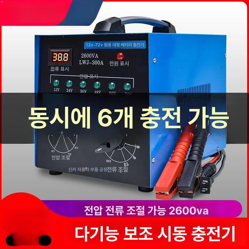 배터리 고전력 충전기 고속 자동차 지능형 구리 범용 블루 케이스 스타트 파워 300A - 상세 이미지 3
