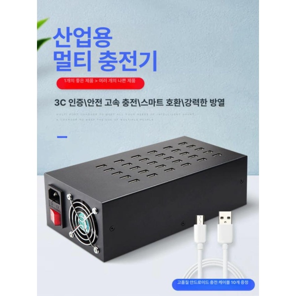 업소용 USB 멀티 스테이션 충전기 20포트 고속 10포트 100W 1세대 10포트 100W 1세대 - 상세 이미지 2