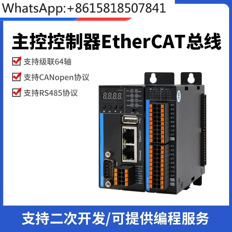 EtherCAT 마스터 스테이션 모션 컨트롤러 PLC 프로그래밍 IO 확장 아크 선형 인터폴레이션