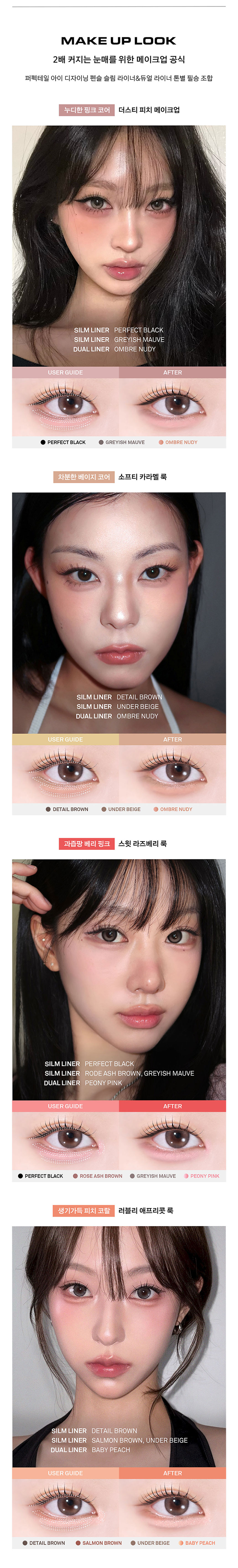 crayon eye-liner naming coréen duo