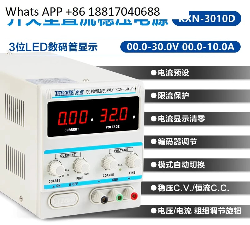 KXN-3010D 스위칭 DC 전원공급장치 조정 30V 10A