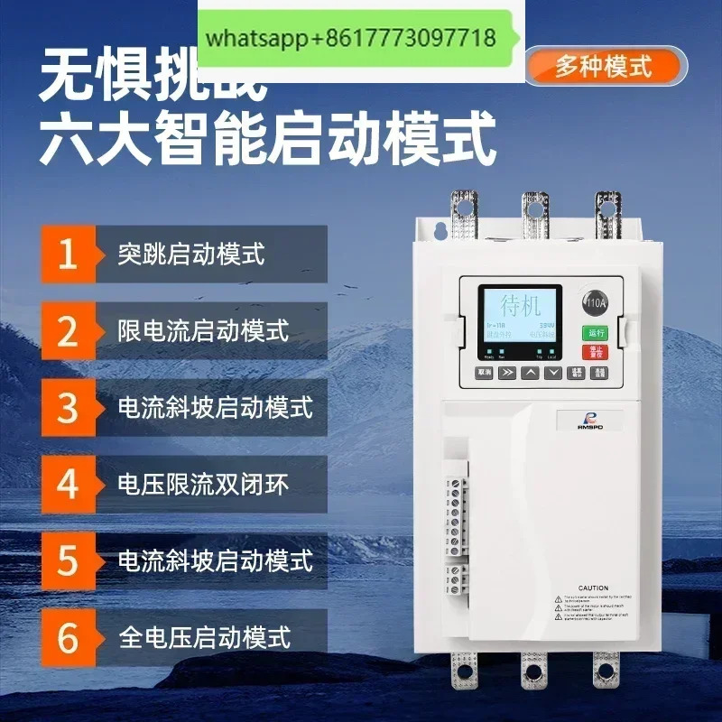 인민 온라모터 소프트 스타터 22/45/55kw/75/90/160/200kw 캐비닛