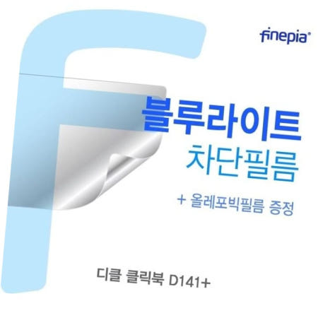 액정필름 디클 클릭북 Bluelight Cut필름 D141+용