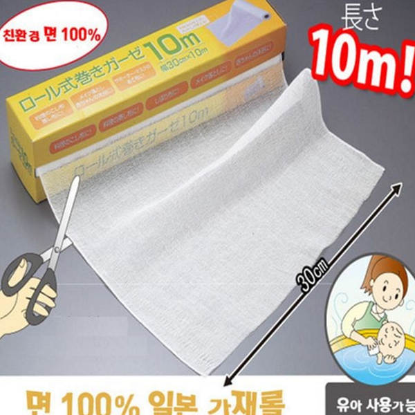 다용도 순면 거즈 요리 요리용 가제 롤 요리 - 상품 이미지