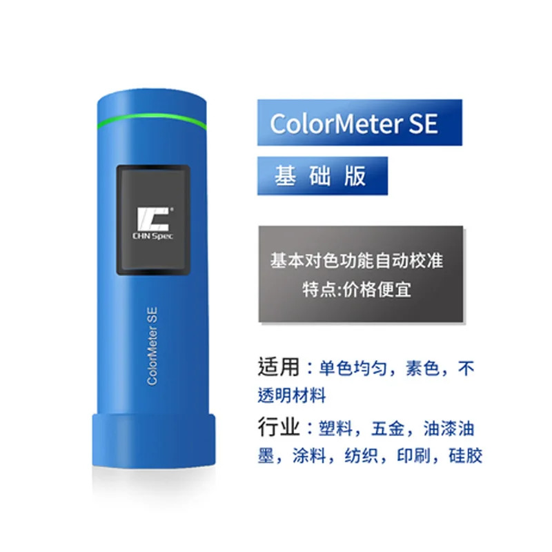 페인트 플라스틱 색차 감지 ColorMeter 휴대고정밀 색도계