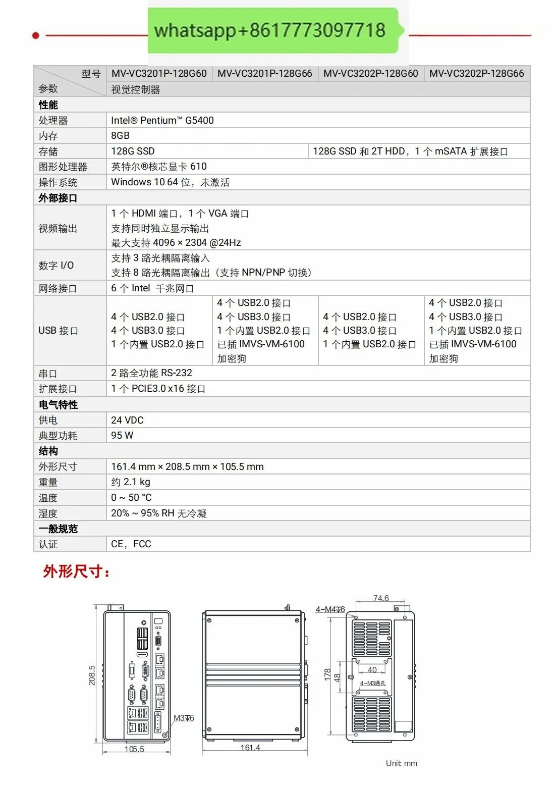 암호화 기능 비전 컨트롤러 MV-VC3202P-128G60 MV-VC3202P-128G66