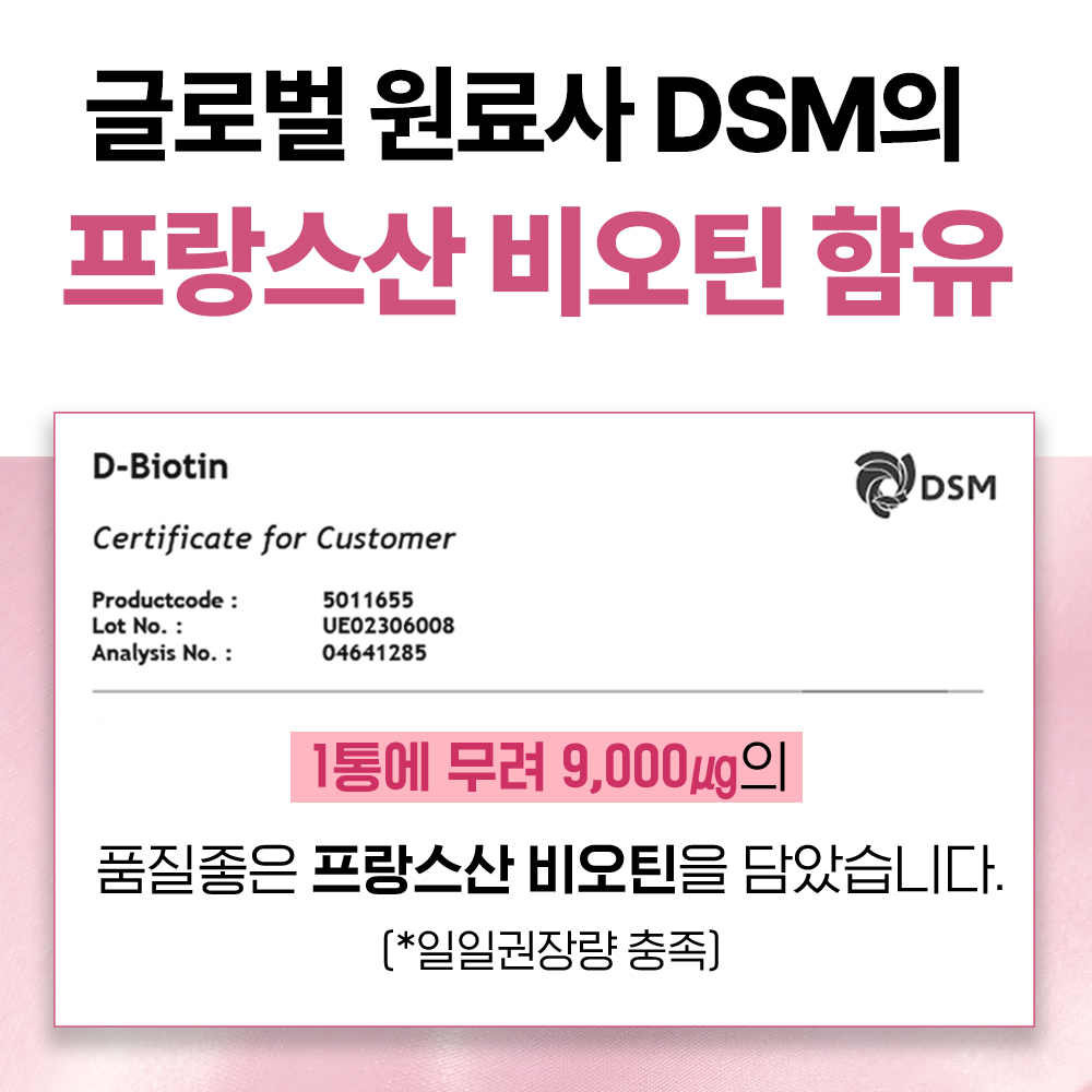 뉴트리올 저분자 콜라겐 펩타이드 비오틴 180정 6개월분 이미지 6