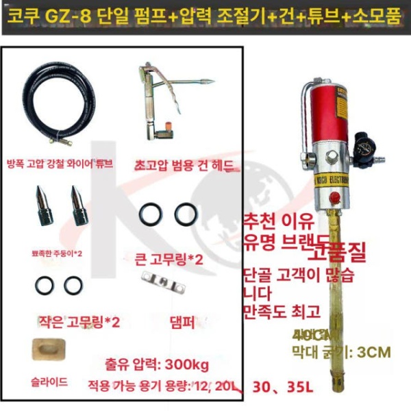 최고급 그리스건 주입기 카트리지용 노즐 고무호스 조절밸브 없음 프리미엄 조절밸브 없음 - 상세 이미지 3