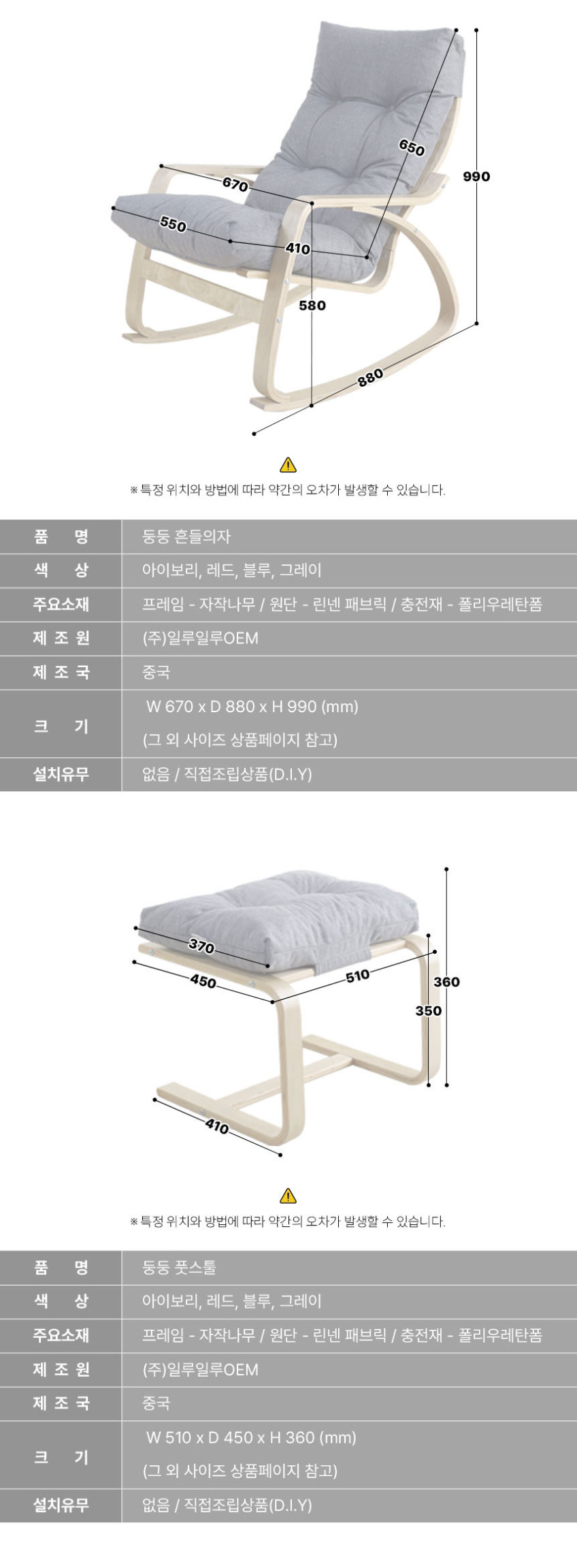 일루일루 둥둥 안락 인체공학 흔들의자 풋스툴 세트 자작나무 프레임 판매처 상세 정보 이미지 3