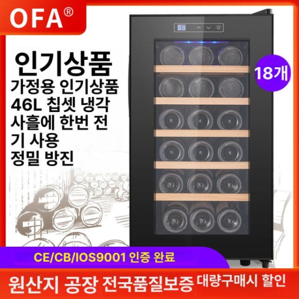 프리미엄 와인셀러 미니 냉장고 나무 선반 레드와인 와인냉장고 강철 선반 - 상세 이미지 2