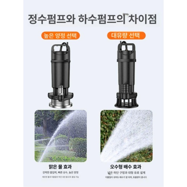 고성능 수중펌프 5마력 배수용 워터펌프 양수기 하이리프트 370 오배수 원예 쌀국수 오리지널 하이리프트 370 5 쌀국수 오리지널 - 상세 이미지 3