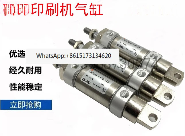 인쇄기 실린더 CM2C32-D1069-25/CM2C32-D1068-20 4개 시작 공압 부품