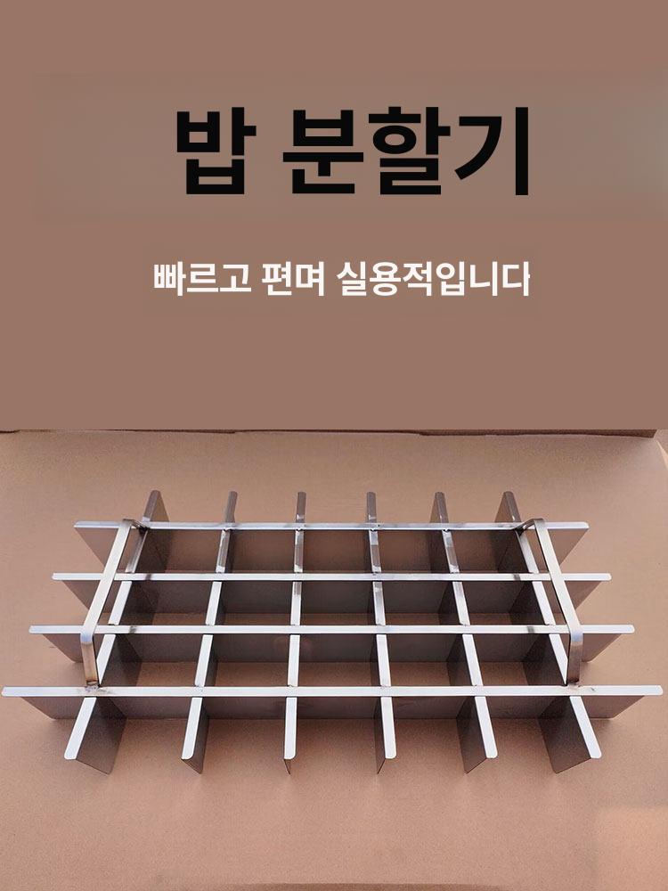 떡 커터기 자르는 기계 누름판 그리드 분할 설기틀 컷팅 15칸 건설현장식당용 - 상세 이미지 4