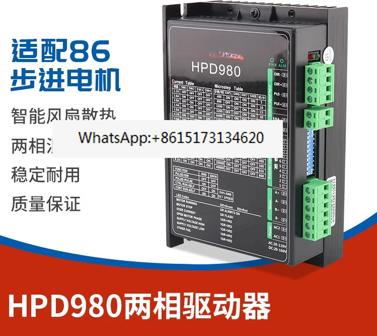 DSP 디지털 hp호환D980 드라이버 모듈 컨트롤러 8.2A 적응 86 스테퍼 모터 IO 자발적 펄스