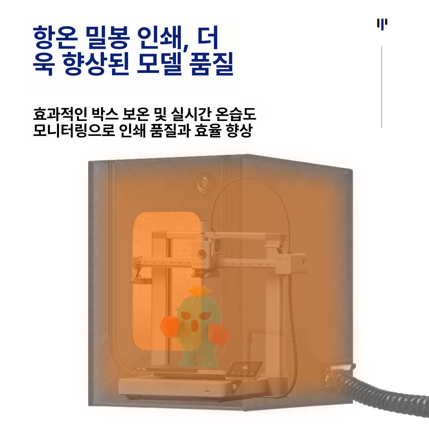 3d프린터 챔버커버 뱀부랩 열차폐 배기 단열 보호 실링 벤트 보온 밀봉 밀폐 - 상세 이미지 5