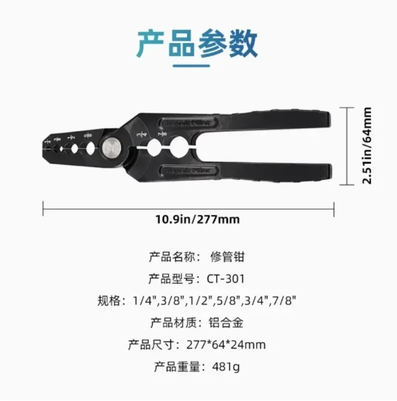 CT-301 동관 수리 라운드 플라이어 접이식 파이프 도구 에어컨
