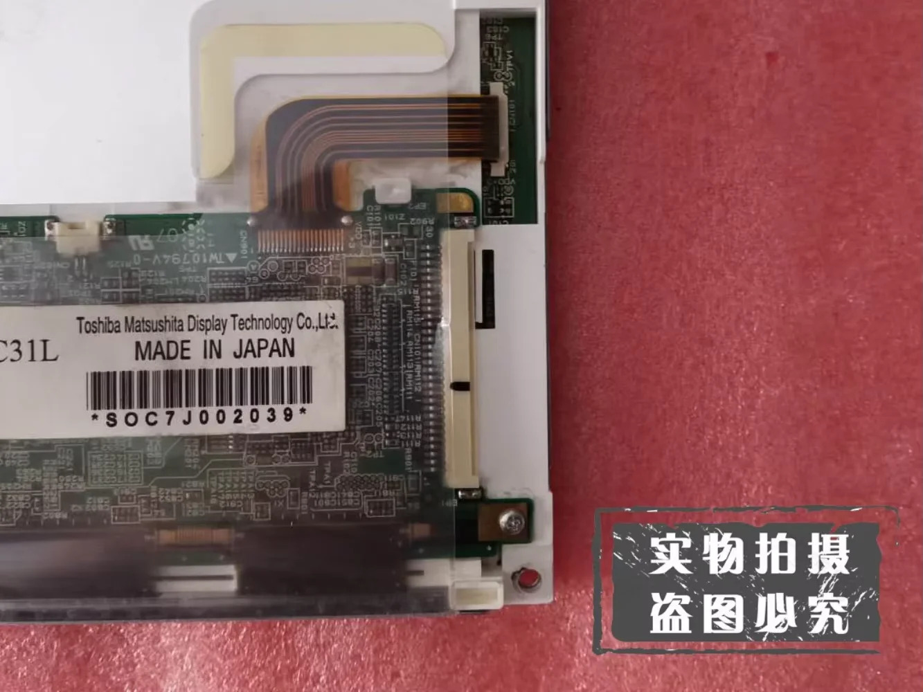 LTM12C285Z LCD 디스플레이 화면