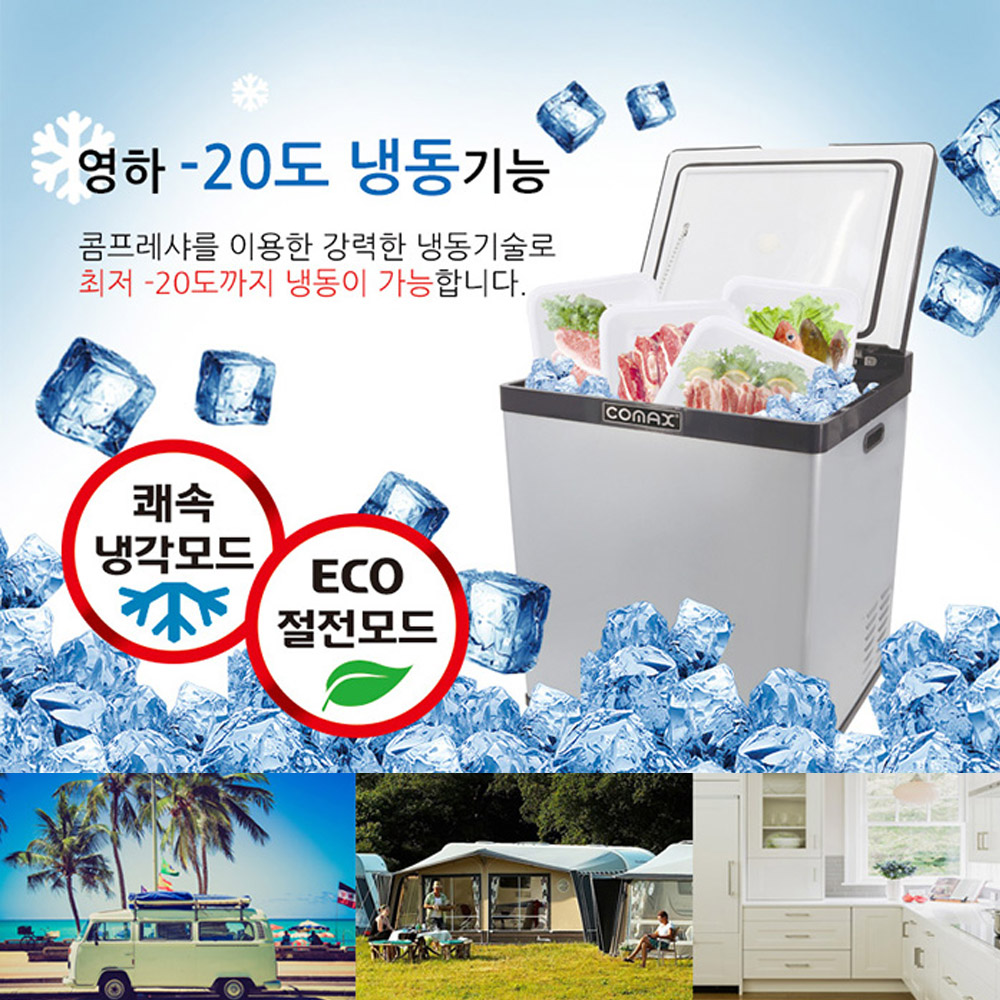 휴대용 대용량 냉장고 냉동고 28L 이동식 캐리어 바퀴형 캠핑 레져 AC DC 전원 - 상세 이미지 3