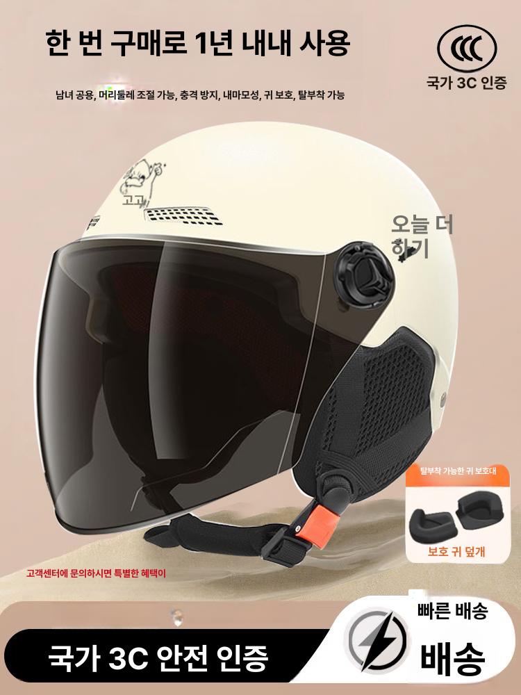 오토바이 겨울 헬멧 귀마개 클래식 탈부착 경량 보온 따뜻한 방한용 커버 장식 라이딩 - 상세 이미지 5