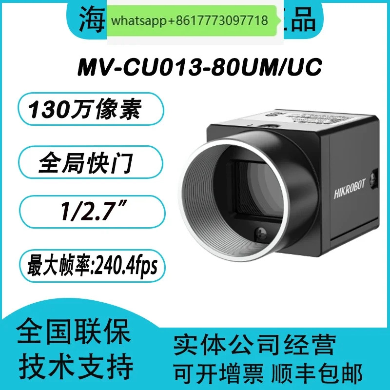 MV-CU013-80A UC 산업카메라 1.30 만 화소 USB
