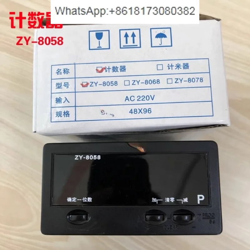 ZY-8068/8058 블로잉 필름 절단 인쇄 기타 장비 미터 카운터 컨트롤러