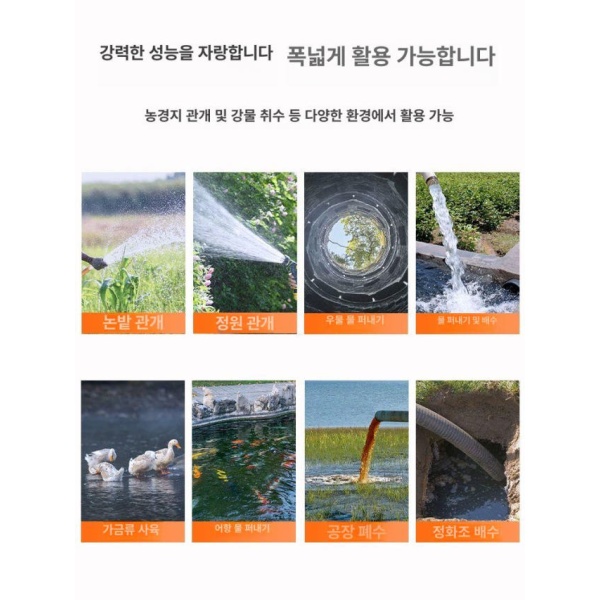 고성능 수중펌프 5마력 배수용 워터펌프 양수기 하이리프트 370 오배수 원예 쌀국수 오리지널 하이리프트 370 5 쌀국수 오리지널 - 상세 이미지 4