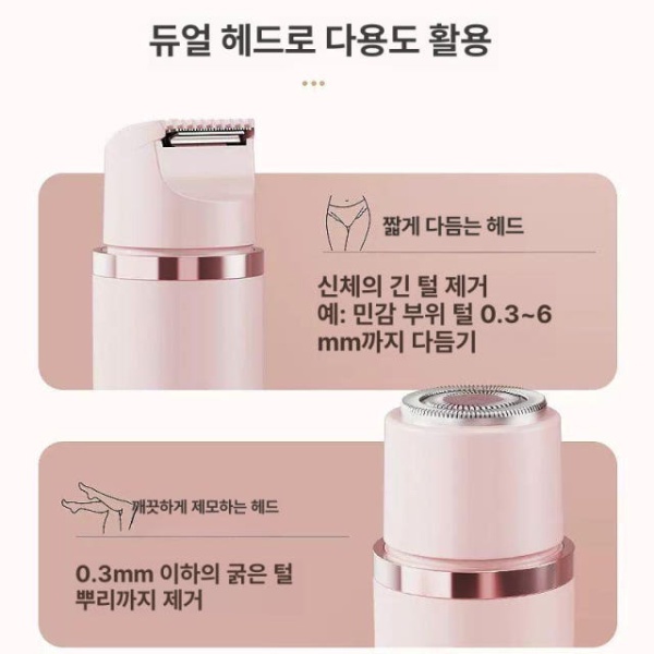 프리미엄 더블 헤드 여성 제모기 셀프 바디 저소음 블레이드 베이지 더블 블레이드-베이지 - 상세 이미지 3