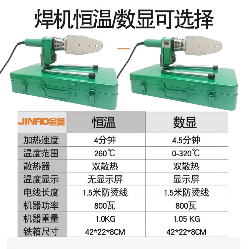 수도관 열융착기 기능 PE배관 용접기 파이프배관 자동 항온 32mm A - 상세 이미지 3