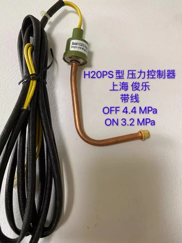 3PCS H20PS 압력 컨트롤러 OFF 4.4MPa ON 3.2MPa 고압 저압 스위치