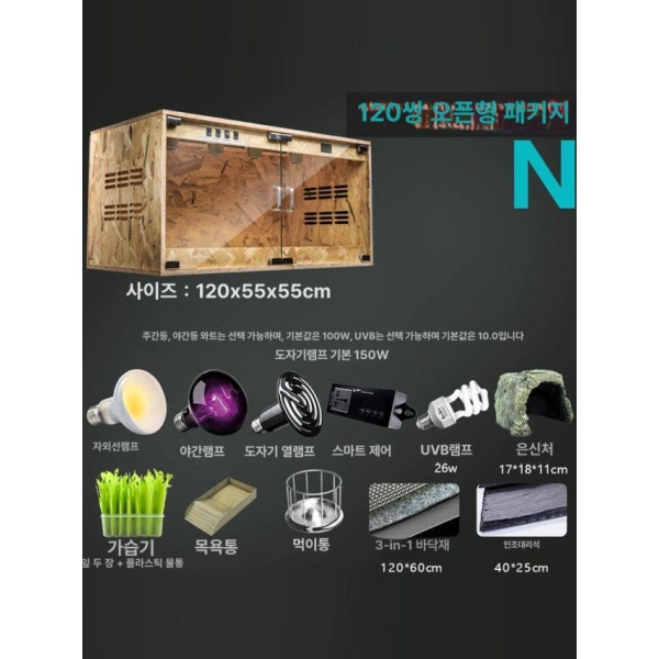 프리미엄 비어디드래곤 도마뱀 파충류 개구리 사육장 아크릴 60 전경 미닫이형 - 상세 이미지 2