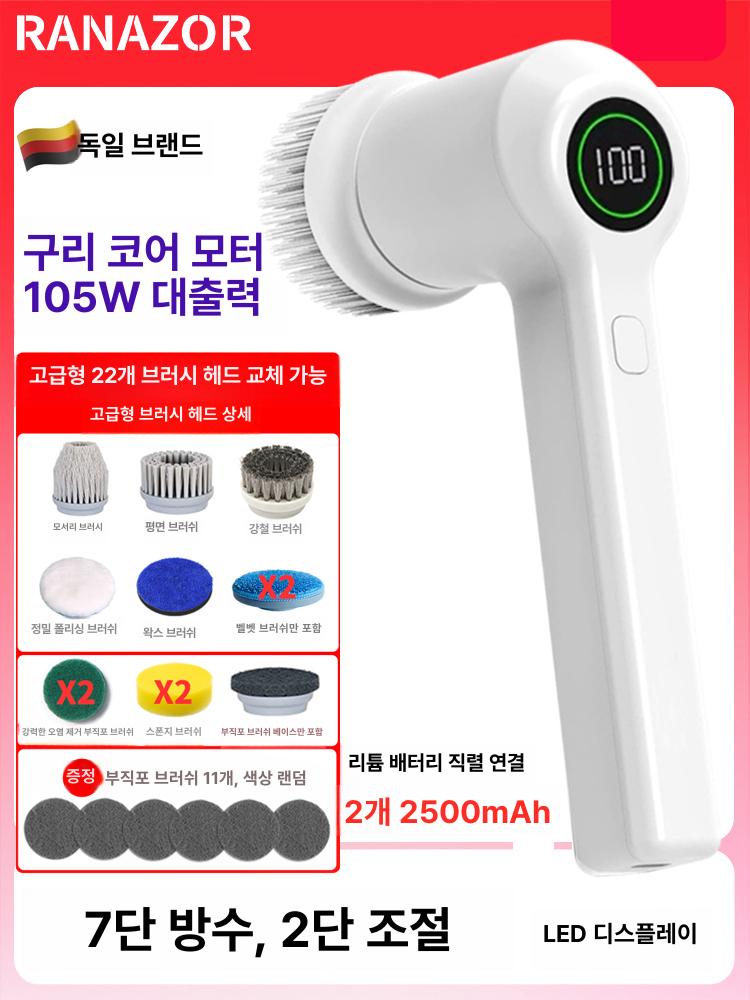 전기 청소 브러시 전동 주방 기름때 제거 가정용 화장실 화이트 플래그십 105w 스탠다드 12 - 상세 이미지 2