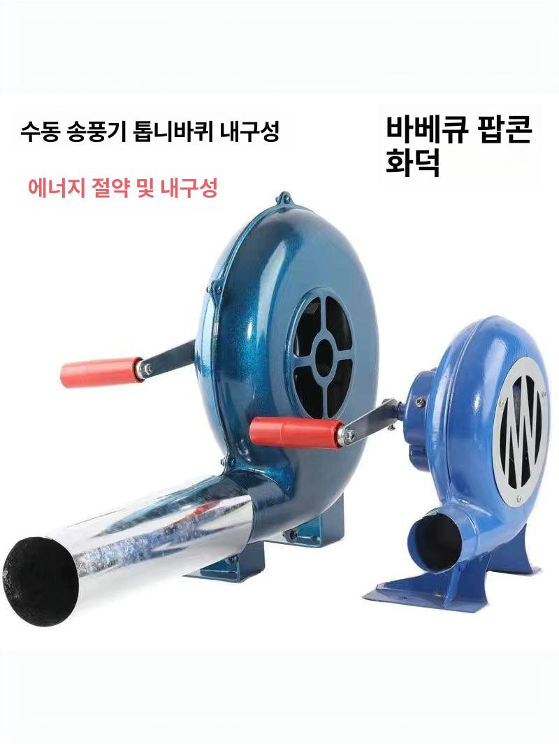 수동 풍로 캠핑용 장작불 바베큐 풀무 점화용 드라이기 착화기 휴대용 - 상세 이미지 4