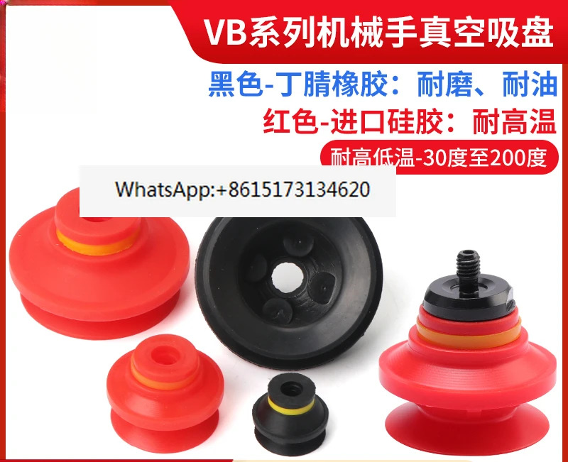 10PCS 진공 흡입 컵 액세서리 VB10 20 30 40