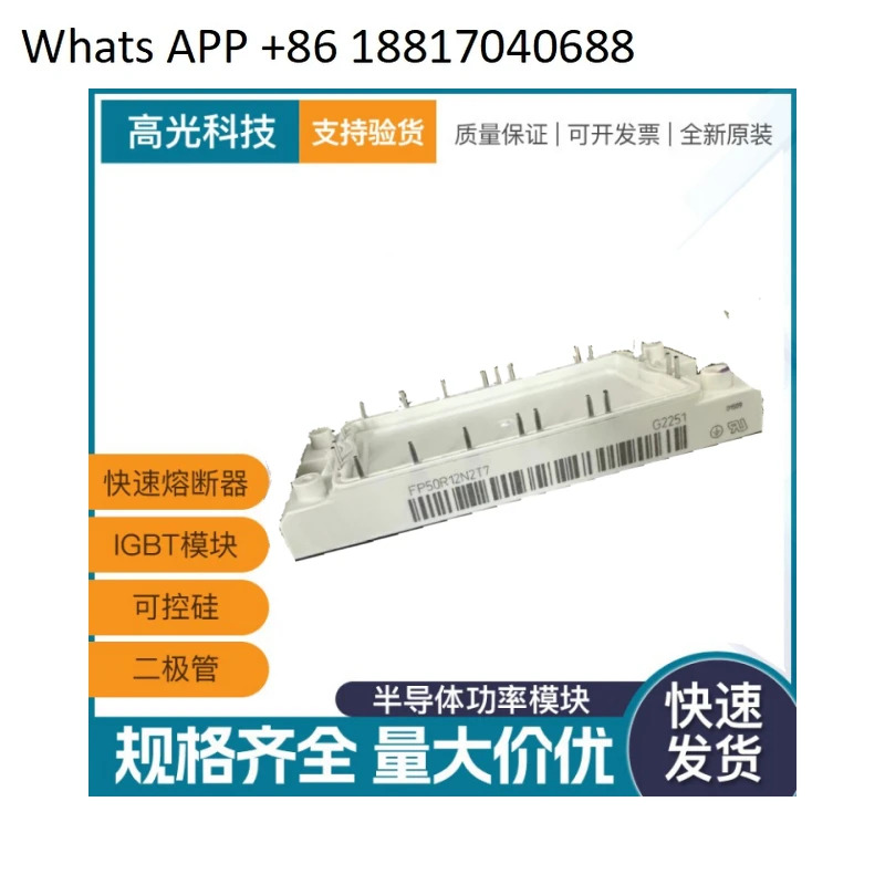 사이리스터 전원 IGBT 모듈 FP35R12N2T7 FP50R12N2T7