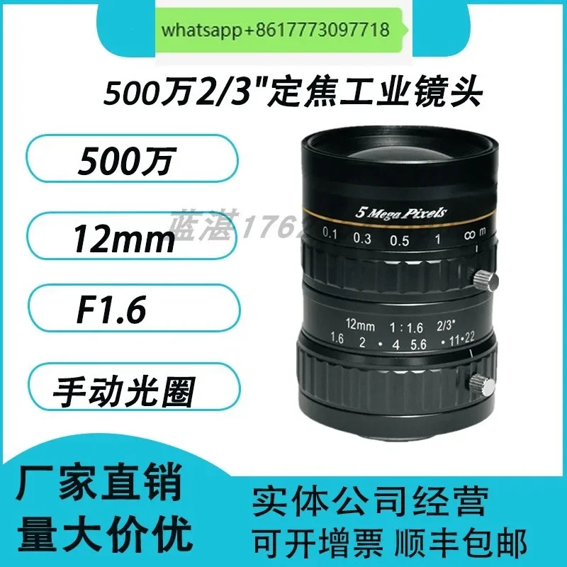 산업카메라 렌즈 포트 슈퍼 5 백만 픽셀 2/3 인치 8mm 16 25 35 50 75mm 12-36mmC