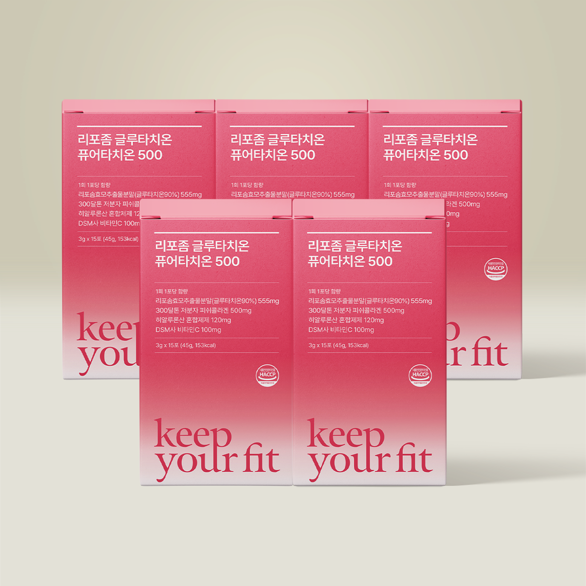 4+1 킵유어핏 퓨어타치온500 저분자 피쉬콜라겐 순수함량500mg 리포좀 글루타치온 제품 이미지