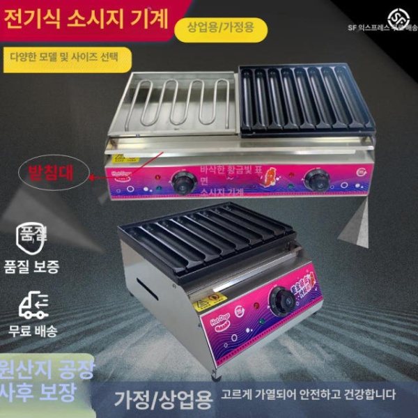 최신형 가정용 상업용 전기 그릴 기계 소시지 무연 멀티 순풍 8구 단일온도 가스형 8구 단일온도 - 상세 이미지 3
