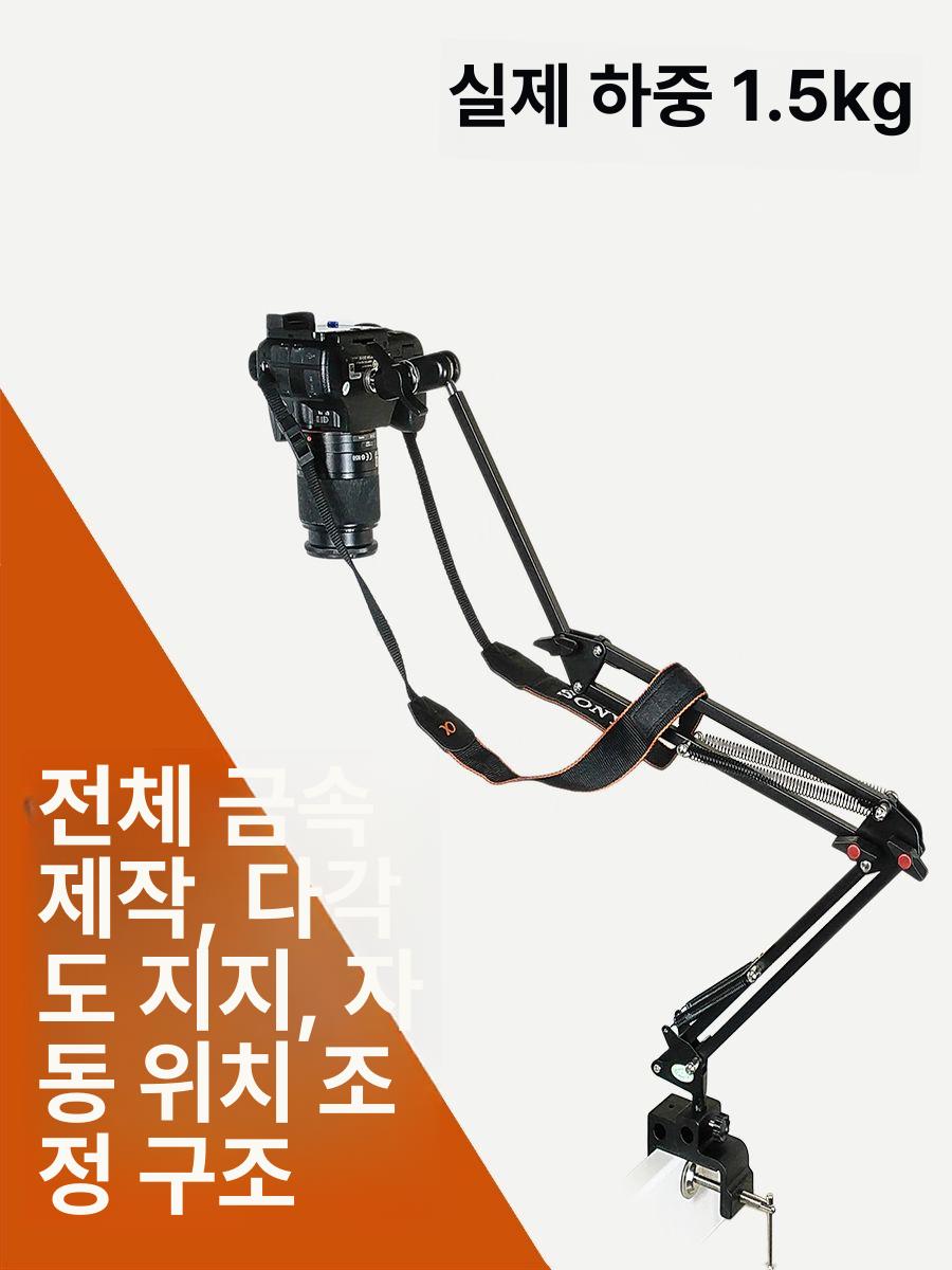 거치대 방송용 핸드폰 촬영용 볼헤드 탑재 탁상용 항공샷 패키지 1 - 상세 이미지 2