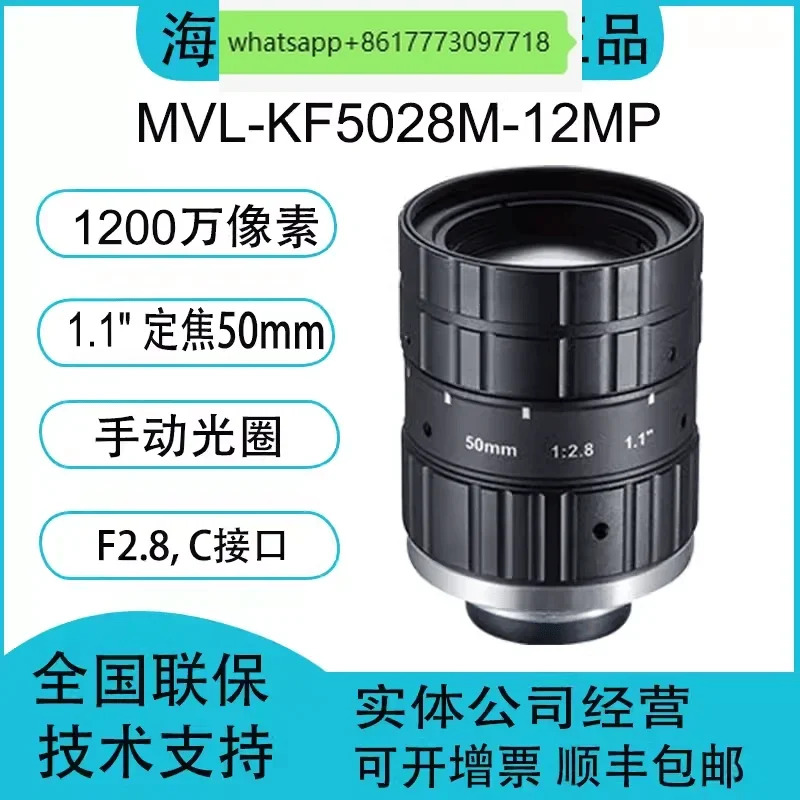 산업렌즈 MVL-KF08 12 16 25 35 50/7528 M-12MP 1 천 2 백만 1.1 인치
