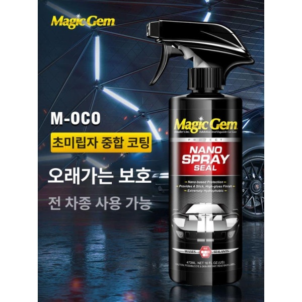궁극의 자동차 나노 코팅 스프레이 광택 왁스 페인트보호 소분자 473ml타올 소분자 코팅 473ml타올 - 상품 이미지