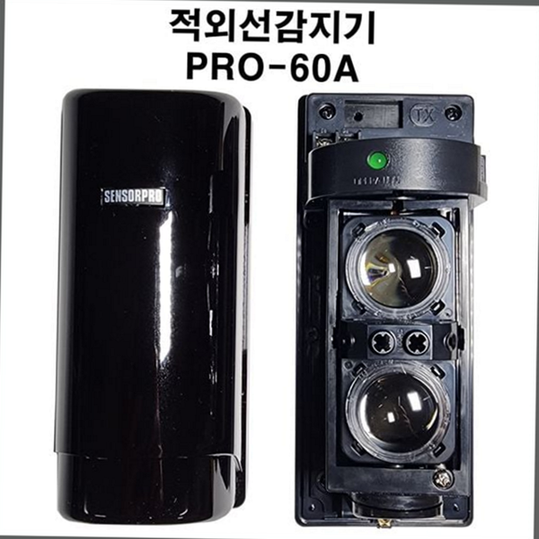 도난 적외선 감지기 출입문 동작 감지기 경보 보안 - 상품 이미지