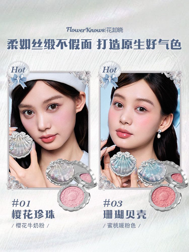 Flower Knows 플라워노즈 쉘 펄 엠보싱 새틴 블러쉬 01 벚꽃 진주 - 상세 이미지 4