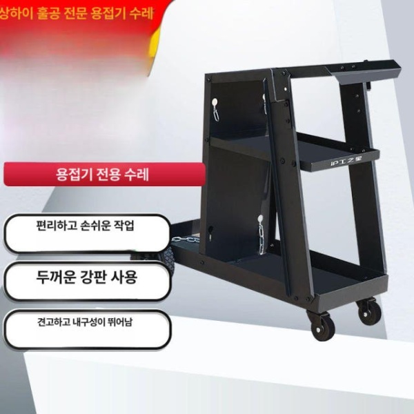 프리미엄 용접기 가스통 용접 카트 트롤리 이동 장비 알곤 전문 도구 전문 용접 도구 카트 - 상품 이미지