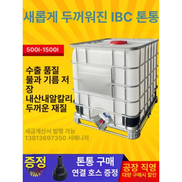 튼튼한 농업용 원형 물탱크 농사 옥상 저장통 새로운 화이트 1000L 라이너 새로운 화이트 1000L 라이너 - 상세 이미지 2