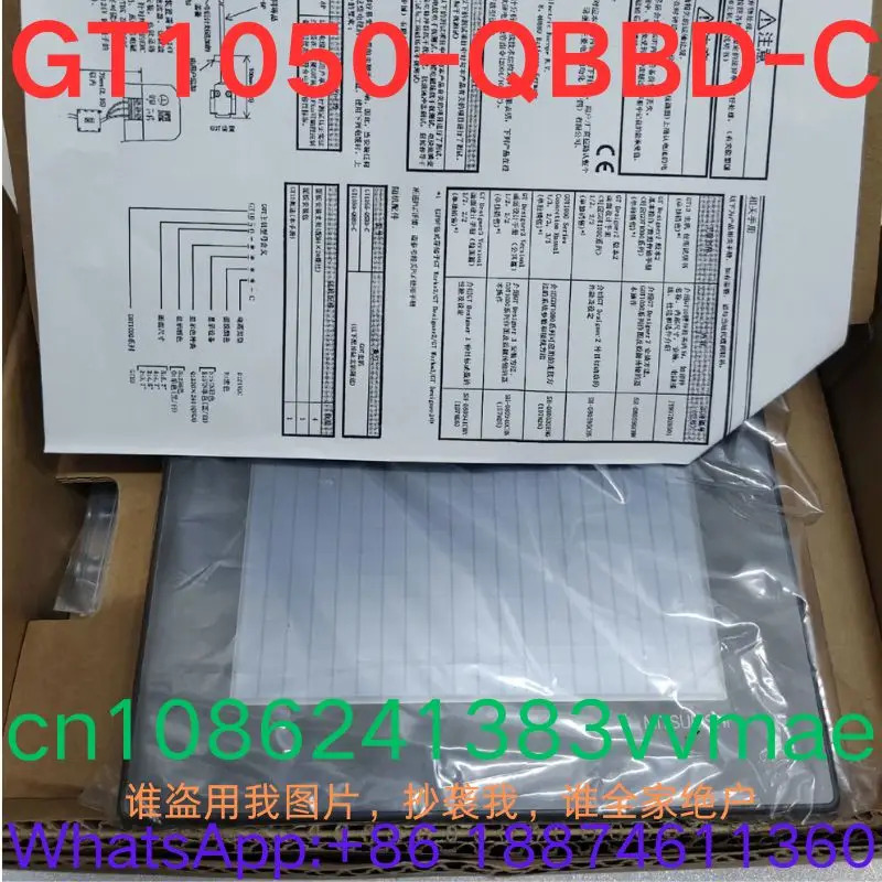 터치 스크린 1050-QBBD-C 신